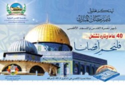 خواطر مقدسية - بقلم : د/ ولاء رزق