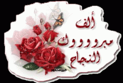 مبارك للمصريين خسارة فاروق حسني بقلم / د / حمدي حسن