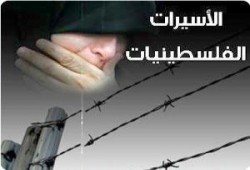أسماء الأسيرات العشرين في صفقة "شريط شاليط"