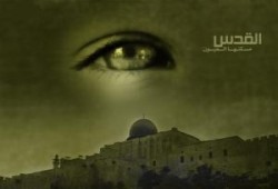 بيان من الإخوان المسلمين حول أحداث فلسطين والمسجد الأقصى (نطالب كل فئات الأمة بالإنتفاضة)