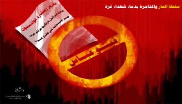 فيتو عباس قابله تهرب قادة فتح