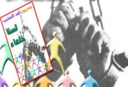 مصريون ضد التعذيب تطالب بالتحقيق مع مسئولي سجن برج العرب لقتلهم أبو زهري