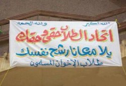 مسرحيه هزلية في عرض مستمر " تزوير الانتخابات الطلابية في جامعات مصر "