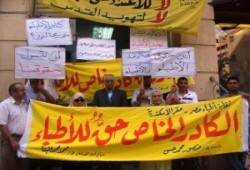 وقفة لأطباء الإسكندرية للمطالبة بالكادر
