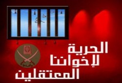 قرار اعتقال لـ11 من إخوان الشرقية