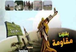 بقاؤنا مقاومة "فيلم من إنتاج القسام يجسِّد معركة الفرقان"