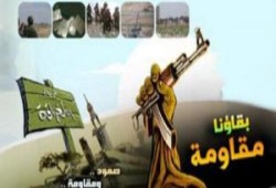 بقاؤنا مقاومة "فيلم من إنتاج القسام يجسِّد معركة الفرقان"