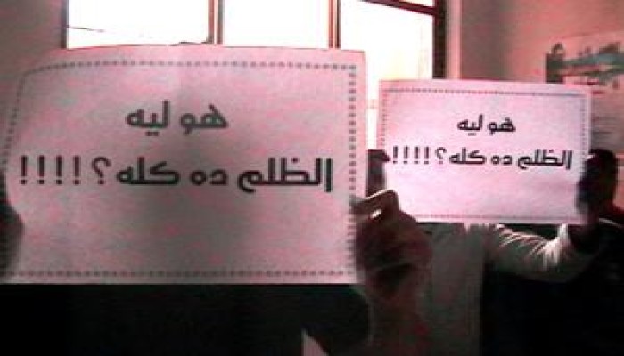 مركز ضحايا لحقوق الإنسان : تأميم الانتخابات الطلابية مسمار في نعش الحركة السياسية في مصر