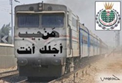 تعيين جمال مبارك وزيرًا للنقل أصبح مطلباً جماهيرياً ، ربما للتضحية به سريعاً والتخلص منه