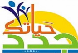فصل ثمانية من طلاب البحيرة بسبب جدد حياتك