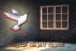 تجديد حبس 3 من إخوان السويس بتهمة مناصرة الأقصى!!