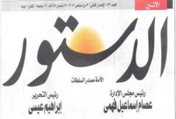 أسرة د / جمال حشمت تنفي ما نشر بجريدة الدستور ، وتشيد بدور الإخوان تجاهها