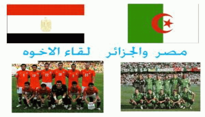 مباراة مصر والجزائر .. رؤية متشددة .. بقلم حازم سعيد