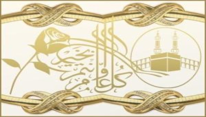 إجازة عيد الأضحى 3 أيام للقطاع الخاص و4 أيام  للبنوك