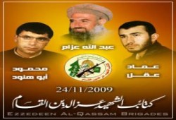 اليوم ذكرى إستشهاد ثلاث شموس حمساويه