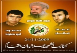 اليوم ذكرى إستشهاد ثلاث شموس حمساويه