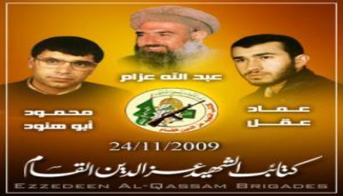 اليوم ذكرى إستشهاد ثلاث شموس حمساويه