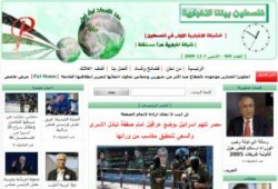 وثيقة تؤكد تبعية موقع "فلسطين بيتنا " لجهاز مخابرات أبو مازن