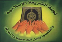نقيب و8 مقاعد جديدة للجنة الشريعة بـ"فرعيات المحامين"