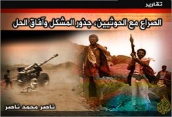 مقتل 73 سعودياً فى الحرب ضد الحوثيين