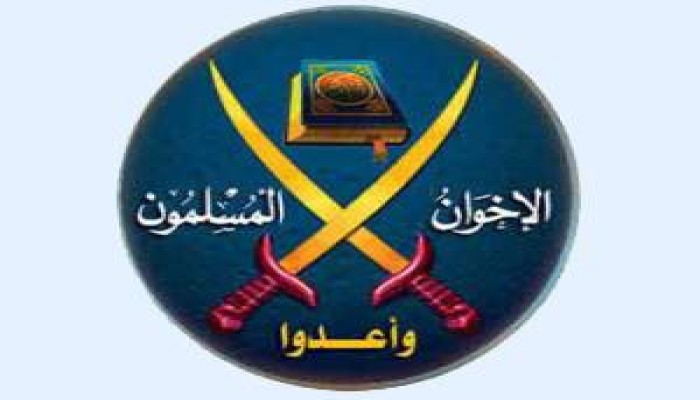 اللائحة العامة لجماعة الإخوان المسلمين