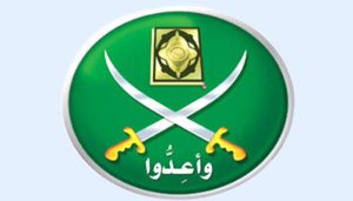اللائحة العالمية لجماعة الإخوان المسلمين