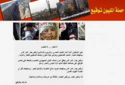حملة لجمع مليون توقيع ضد الجدار الفولاذي، وأبرز الموقعيين إسماعيل هنية