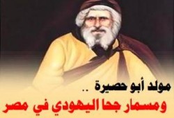 تقرير كامل عن  مولدأبو حصيره الكاذب (مصور)
