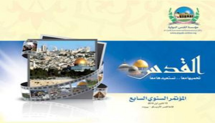 مؤتمر القدس السابع يبدأ أعماله اليوم من بيروت بمشاركة 24نائب من إخوان مصر