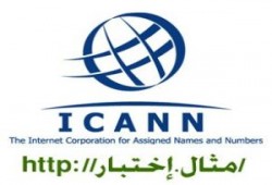 عناوين المواقع على الإنترنت بالعربية