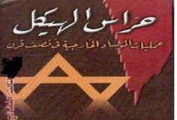جريمة 'الموساد' في دبي ..عبد الباري عطوان