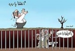 كاريكاتير (الجدار والمعاناة وظلم ذوي القربى) لأميه جحا