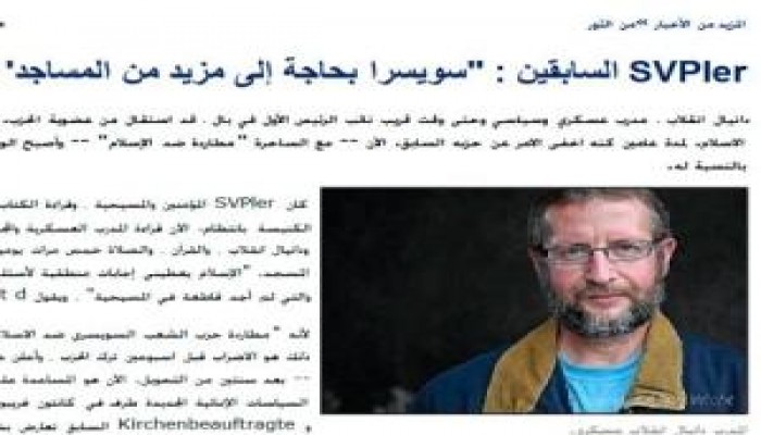 قائد حملة معارضة بناء المآذن بسويسرا يشهر إسلامه