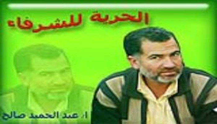 تؤكد تعرضه لتعذيب شديد ،أسرة مواطن من كفرالشيخ تُحّمل أمن الدولة المسئولية عن حياته