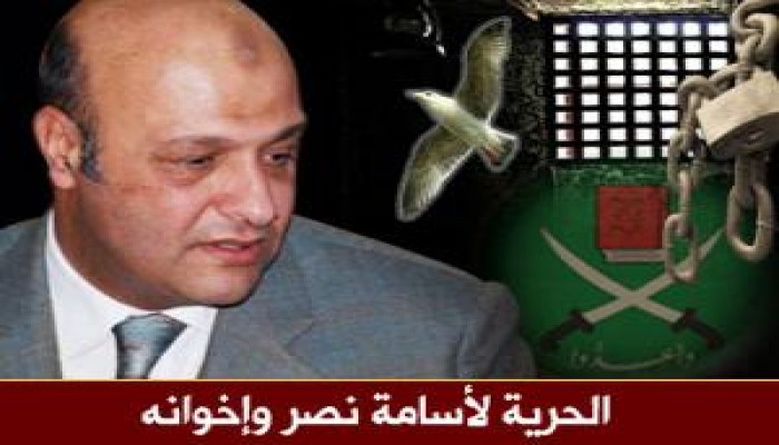 ضم مجموعة الدكتور أسامة نصر إلى قضية الدكتور محمود عزت