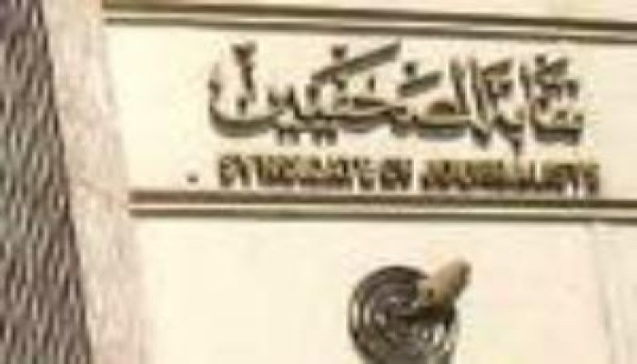 نقابة الصحفيين تخصص يوم واحد فى الأسبوع للاحتجاج