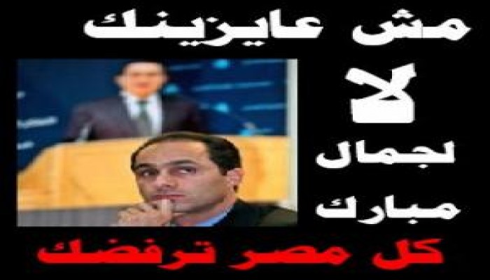 مصر وحراك سياسي جديد ..أ / محمد السروجي