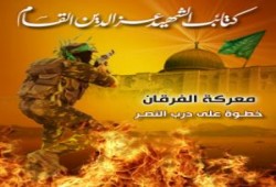 المقاومة ونقل المعركة خارج فلسطين .... مخاطر وتداعيات أ / محمد السروجي