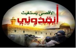 مؤتمر جماهيري حاشد بالغربية مساء الجمعه لنصرة المقدسات الإسلامية