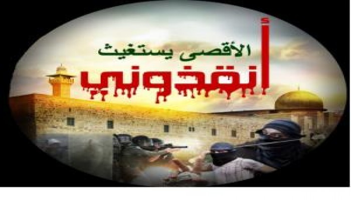 مؤتمر جماهيري حاشد بالغربية مساء الجمعه لنصرة المقدسات الإسلامية
