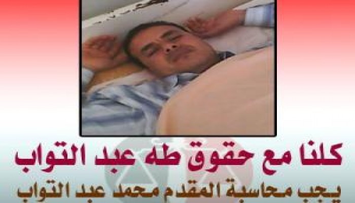 حوار مع د.طه عبد التواب أول ضحايا حملة تأييد البرادعي