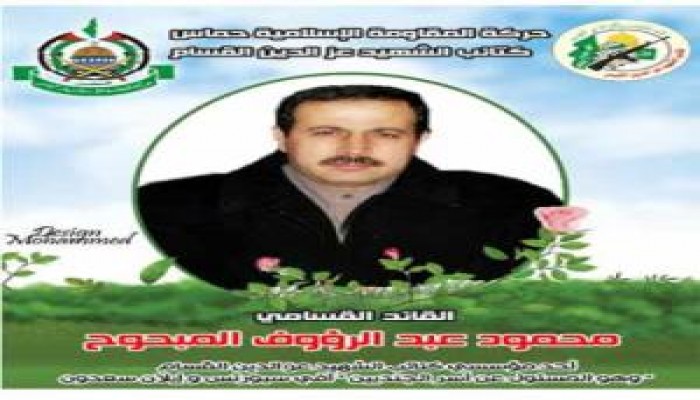 اغتيال المبحوح.. دروس بطعم الدم! ..مؤمن بسيسو