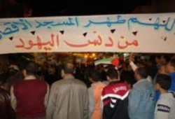 مظاهرة بكفر الدوار نصرة للأقصي