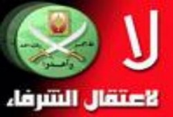 حملة إعتقالات إجرامية فجر اليوم  في عددٍ من المحافظات تطال العشرات من قيادات ورموز الإخوان