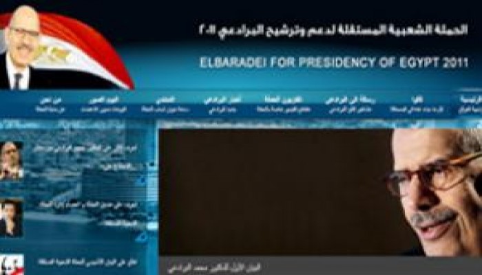 قريبا قناة البرادعي التليفزيونية