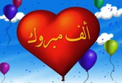 يا ناس يا عسل الفنكوش وصل ..د/ ممدوح المنير