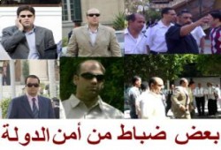 إلى ضباط أمن الدولة ( الشرفاء ) ... بقلم حازم سعيد