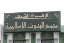 مجمع البحوث الإسلامية: يؤكد سب الصحابة من الكبائر
