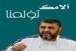 رسائل قيادات الإخوان في الذكرى الثالثة للعسكرية
