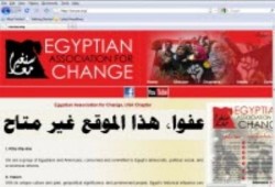 السعودية تحجب موقع للمعارضة المصرية